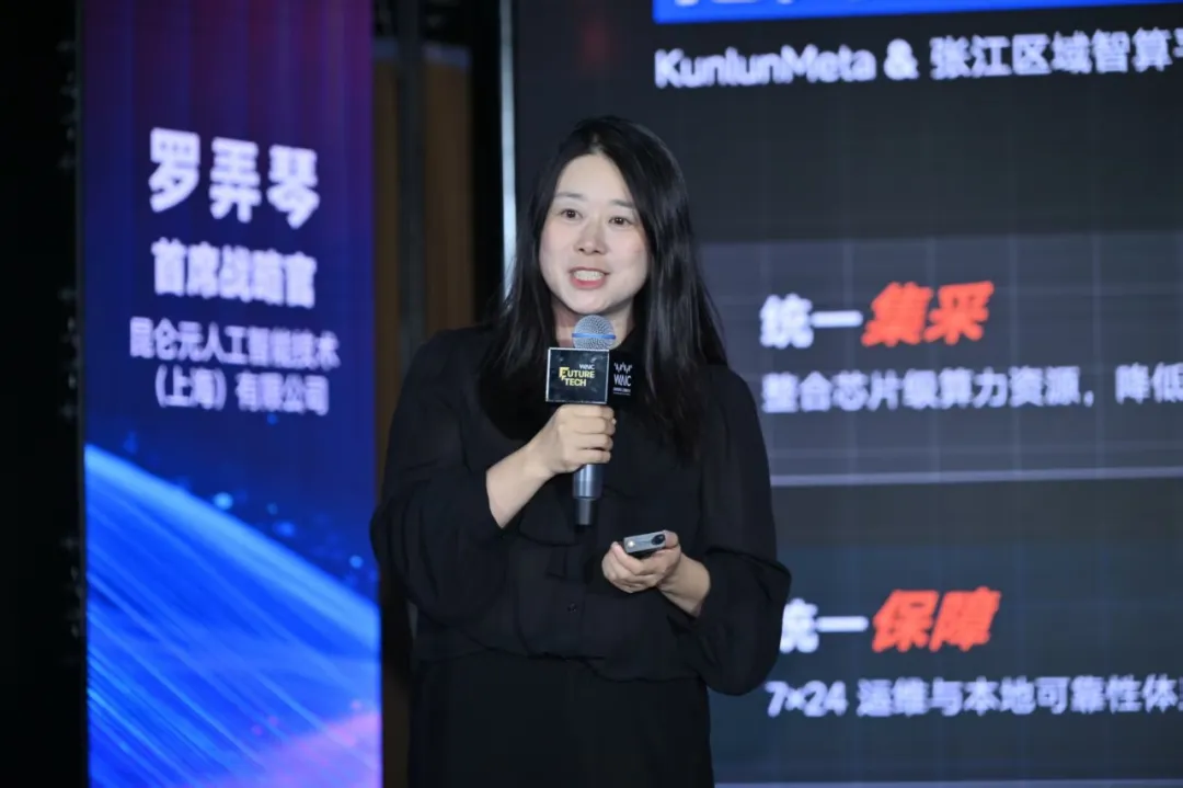 WAIC 2026 现场直击｜KunlunMeta发布区域智算平台，开启智算生态新篇章相关证书