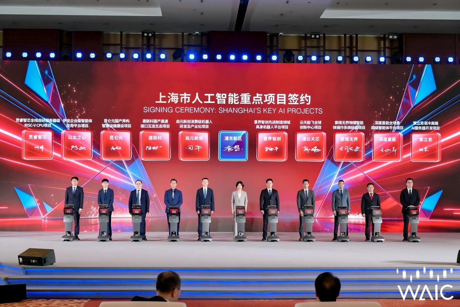 WAIC 2026 圆满收官｜KunlunMeta签约上海市人工智能重点项目，以智算落地连接AI未来相关证书