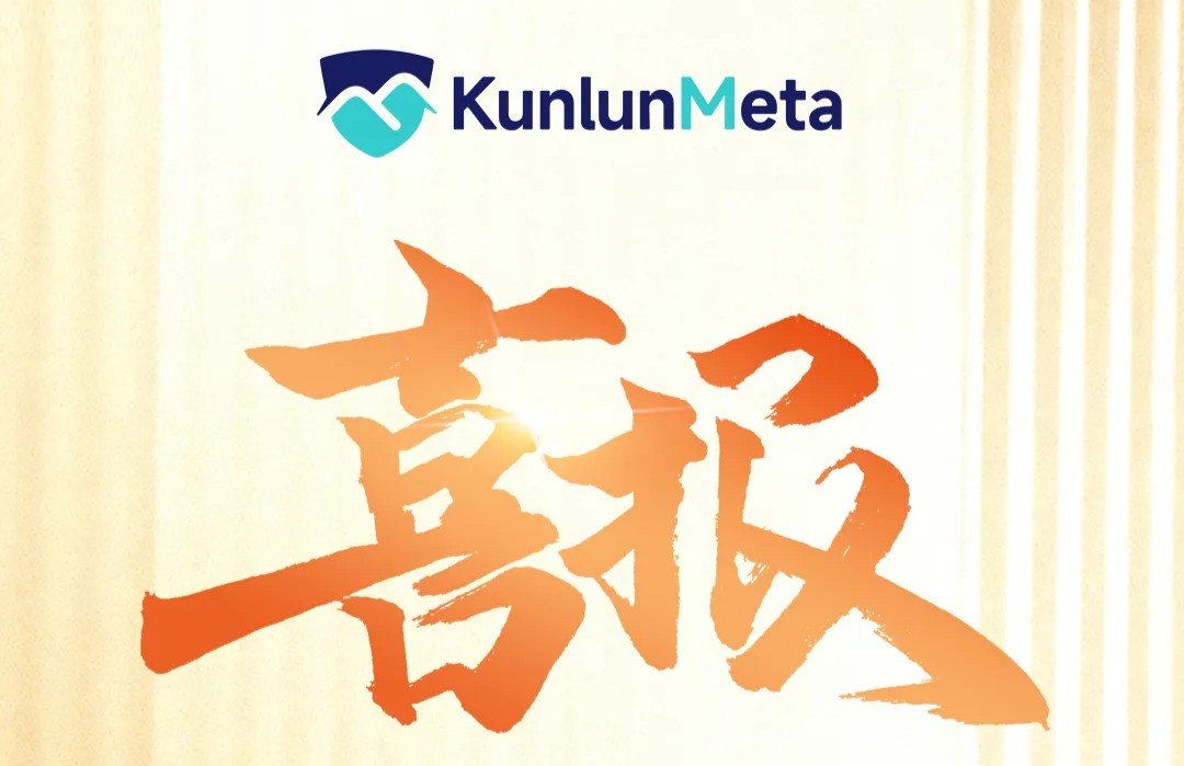 【喜报】昆仑元AI完成3000万元天使轮融资，投后估值5.3亿元！相关证书