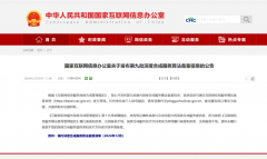 昆仑元白泽 Baize 多模态大模型算法通过算法备案相关证书